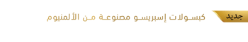 hp1062677 jde uae lor kv arabic for site v00